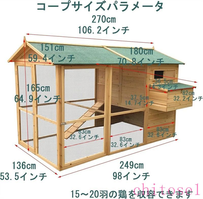 期間限定5%クーポン 鶏小屋大型 屋外チキンコ...の紹介画像2