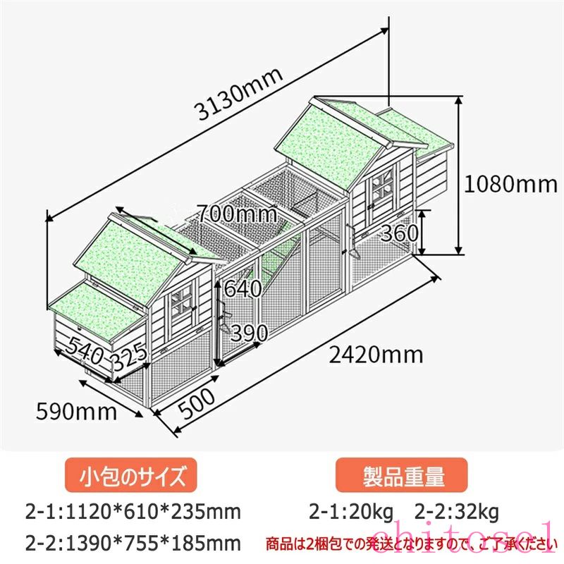 期間限定5%クーポン 鶏小屋 屋外 木製 大型...の紹介画像2