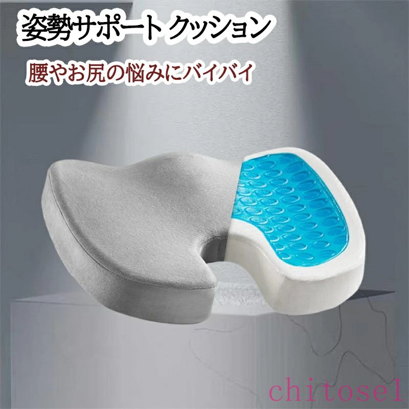 Low Rebound Cushions - 期間限定5%クーポン 椅子 座椅子 クッション イス オフィス 車 運転 椅子用 洗える デスクワーク 腰 ゲルクッション ジェルクッション イス用クッション 大きめ 大きい お尻 ざぶとん オフィスワーク 床 姿勢サポート chitose1