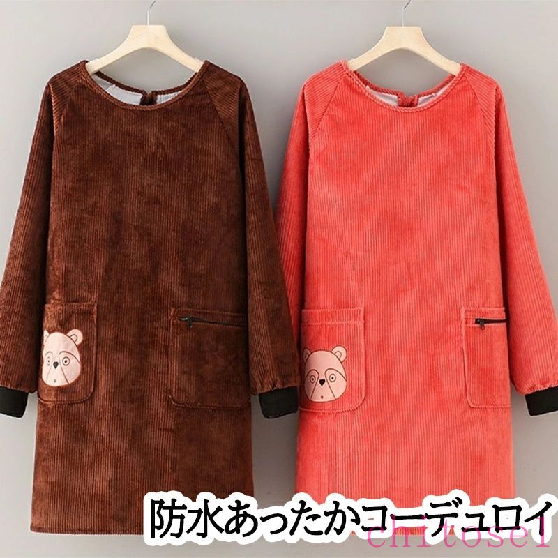 Cooking Apron - 期間限定5%クーポン 袖カバー 腕カバー 防水 あったかお洒落なコーデュロイ 袖口リブ 長袖エプロン 割烹着 撥水 裏ボア 冬用エプロン 冬 あたたかい フリース クマ ロング ルモック ロング丈 長袖 秋冬 chitose1 多機能