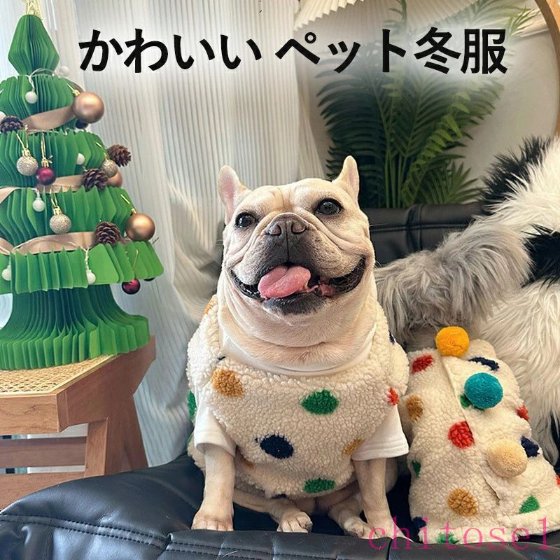 かわいい ペット服 冬服 フリース 犬服 猫服 コート ジャケット 背中開き Dカン付き ドッグウェア サン..