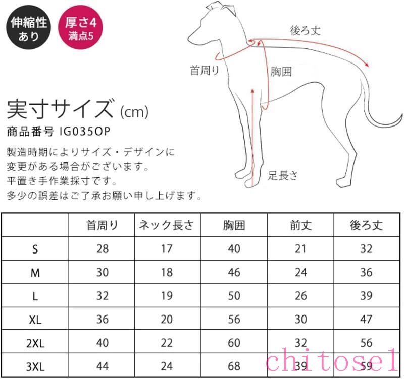 ふわふわ ロンパース イタグレ服 冬 犬 服 軽い 温かい 保温 あったか ふわもこ 伸縮性 S~3XL イタリアングレーハウンド 動きやすい 犬服 ミニピン ミニチュアピンシャー サイトハウンド ヒョウ柄 ゼブラ柄 迷彩 アニマル柄