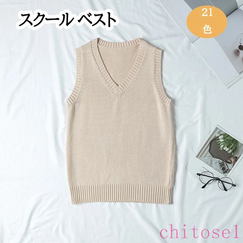 女子 秋冬 スクール ベスト 学生 春夏 中学 入学 制服 高校 無地 ニット ベスト カジュアル 女子 入学 通年 通学 女子高生 学生服 Vネ..