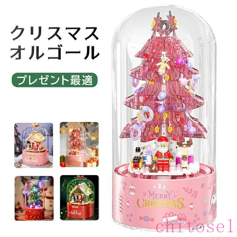 Limited-time 5% coupon! Toys, building blocks, music box, educational toys, Chitose1, for children, girls and boys, educational toys, building blocks, Christmas tree, music box, assembly, gift, Christmas, time at home, toys.