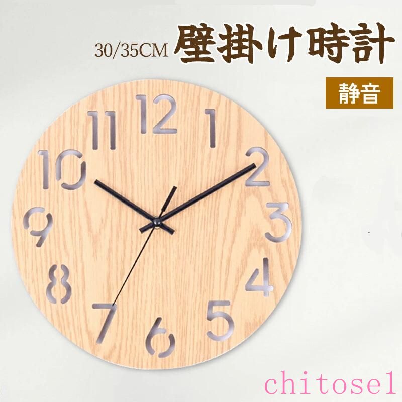 掛け時計 壁掛け 時計 掛け 木製 静音 音がしない ウォールクロック ナチュラル CLOCK 掛時計 おしゃれ かわいい 軽い 軽量 シンプル ミニマル インテリア シンプル 寝室 子供部屋 ギフト 北欧
