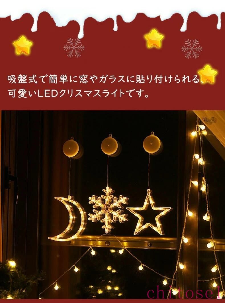 クリスマスライト イルミネーションライト デコレーションライト 吸盤式 吊り下げ LEDライト 飾り 店舗装飾 オーナメント トナカイ サンタ デコレーション 3点セット 単4電池 窓飾り 部屋 パーティー クリスマス飾り イルミネーション 窓ライト ギフト 新年 インテリアライト