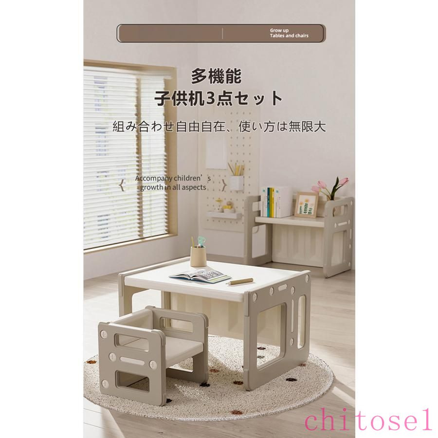 期間限定5%クーポン 子供 キッズデスク 子供机 キッズデスクセット chitose1 コン...