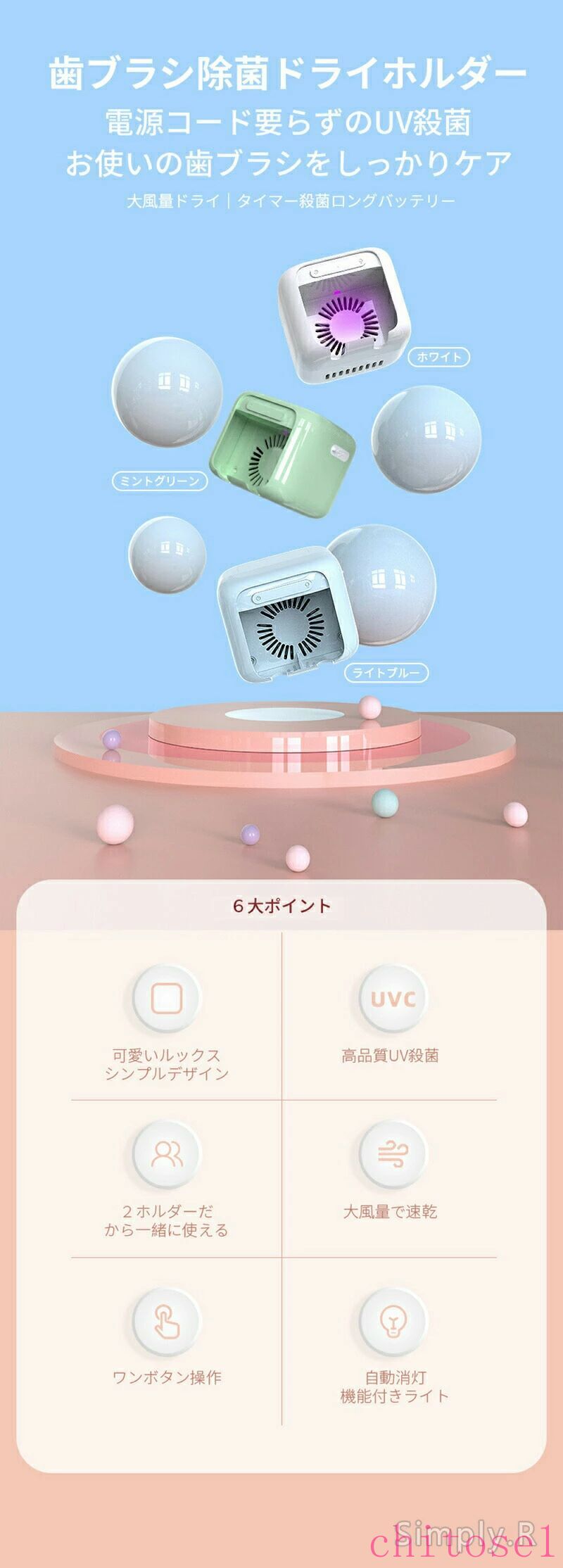 歯ブラシ除菌機 UV除菌 壁掛け式 カビ防止 歯ブラシ収納ホルダー/ケース 静音 UBS...