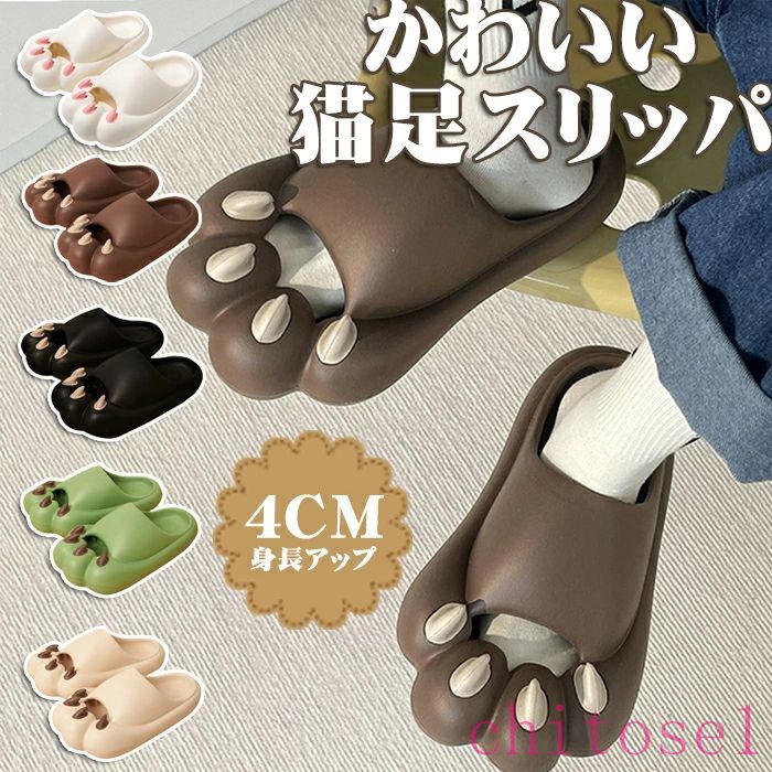 Rakuten - 期間限定5%クーポン ベランダ用 怪獣サンダル かいじゅうサンダル 厚底サンダル chitose1 レディース メンズ サンダル ネコ足 スリッパ 家庭用 多機能 実用的 使いやすい シンプル 便利 日常使い 快適