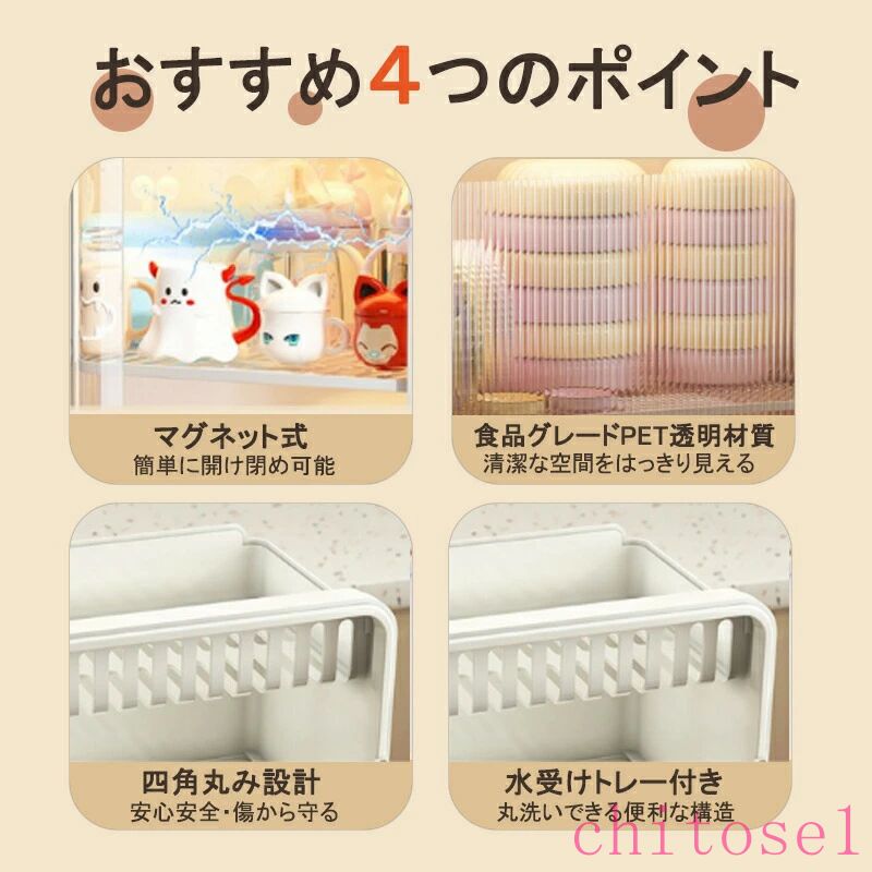期間限定5%クーポン ラック キッチンラック 子供 食器棚 ミニ食器棚 排水 収納 小...