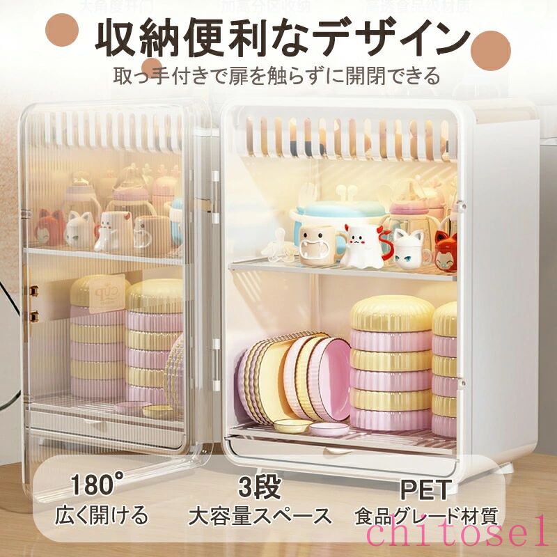 期間限定5%クーポン ラック キッチンラック 子供 食器棚 ミニ食器棚 排水 収納 小...