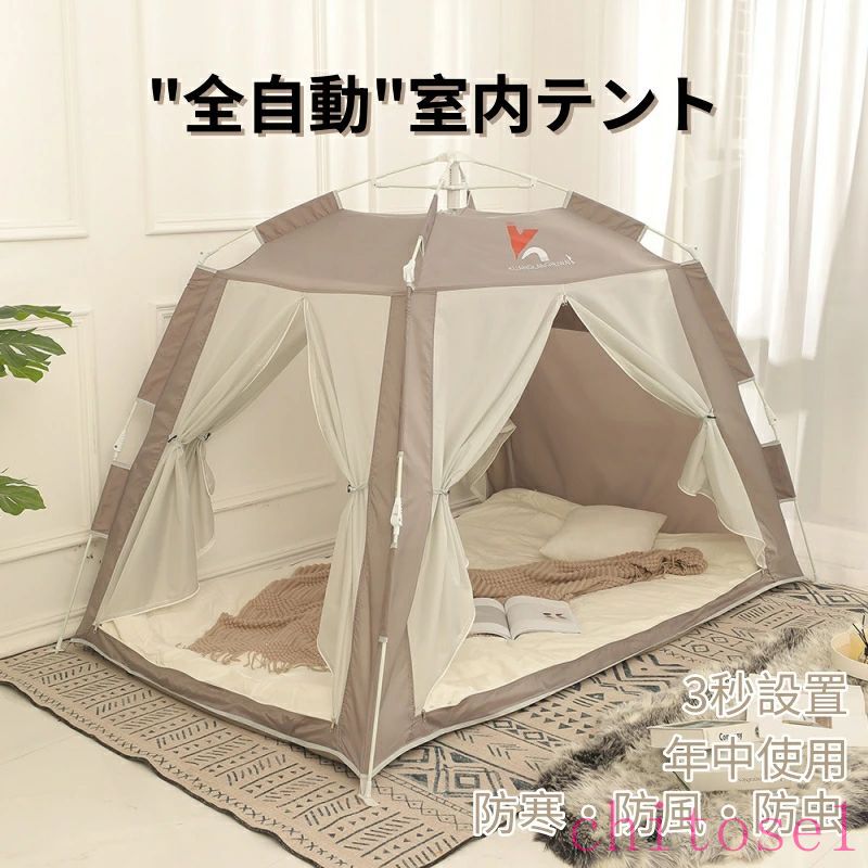 Outdoor - 期間限定5%クーポン コンパクト収納 全自動室内テント 暖房テント プライベート空間 保温 保湿 寝室 子ども部屋 こどもスペース 仕切り 省エネ エコ ハウスダスト おうちキャンプ chitose1 多機能 軽量 大容量 省スペース