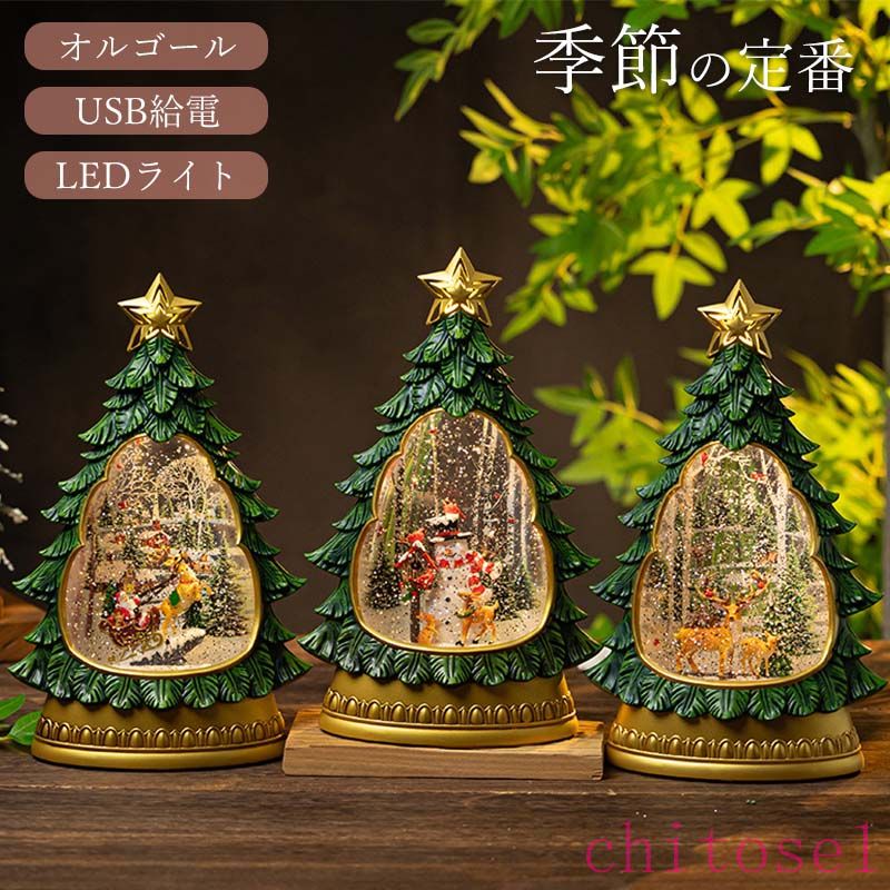 クリスマス オルゴール スノードーム 光る おしゃれ 高級 usb式 ledライト ツリー サンタさん 雪だるま 水晶玉 スノーグローブ キラキラ クリスタル ボール 間接照明 スノーボール 星 クリスマスツリー 卓上 ミニツリー クリスマス飾り 誕生日 プレゼント 贈り物 Xmas