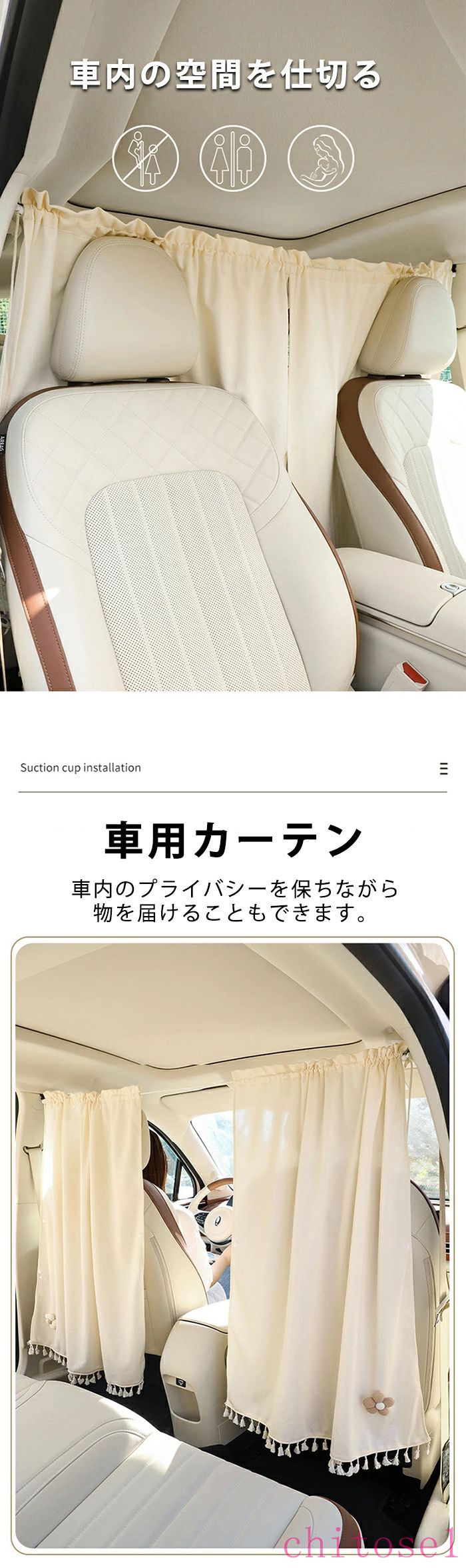 車用カーテン 140×80cm 間仕切り 目隠し 飛沫防止 車中泊 日よけ 紫外線対策 遮光 厚手 取付簡単 ベージュ カーテン 車カーテン サンシェード 車中泊 取付簡単 かわいい シンプル 車 カーテン 車用品 汎用タイプ プライバシー 車内授乳に便利 オールシーズン 旅行 キャンプ