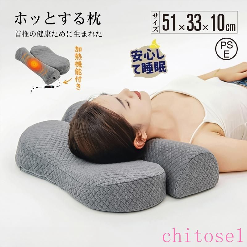 ホッとする枕 枕 ピロー 首 肩 温まる 温める ほっと 暖かい ホット 冷え性 安心 寒い 冬 快眠 安眠 温め グッズ 寝具 低反発 高反発 睡