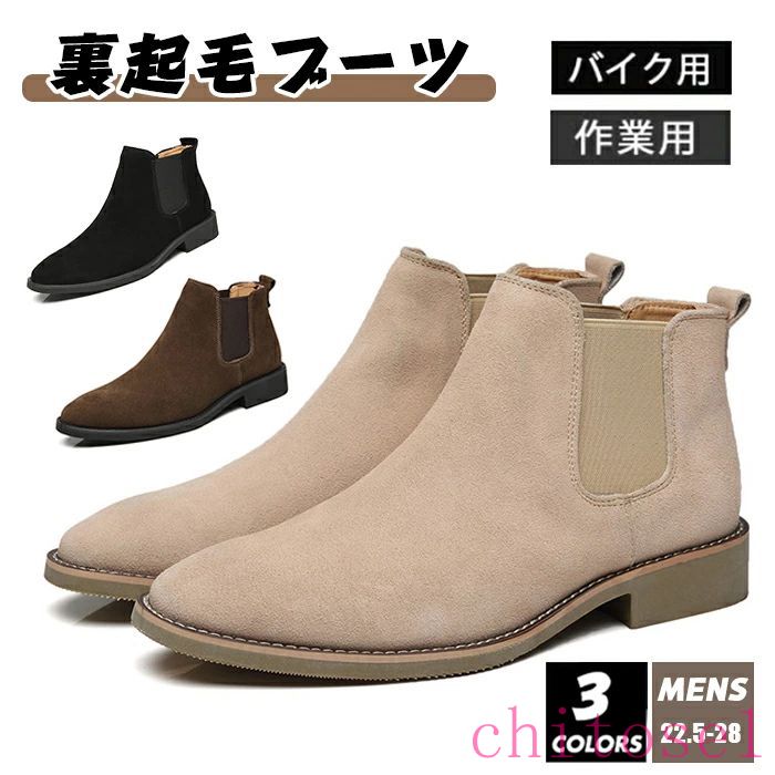 メンズ 大きいサイズ ショート ブーツ ビジネス フォーマル プレーントゥ ロングノーズ フラットローヒール 紳士靴 ワーク 通勤 仕事 滑り止め 秋冬 裏起毛 あったか 黒 ブラウン カーキ