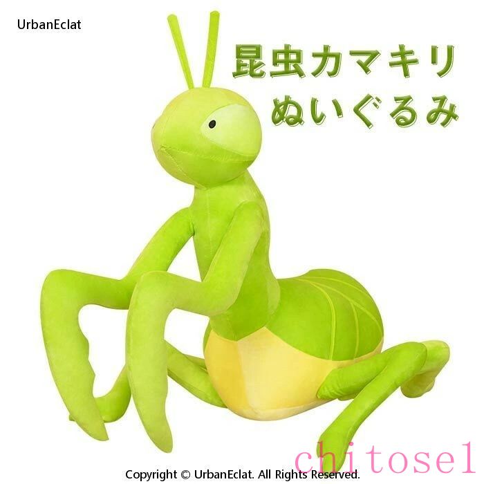 乐天商城 - 期間限定5%クーポン プ 店飾り 贈り物 動物 サプライズ インテリア おもちゃ リアル 昆虫 カマキリ ぬいぐるみ chitose1 多機能 軽量 大容量 省スペース 家庭用 通勤通学 収納便利 着回し 多用途 オールシーズン 収納力抜群