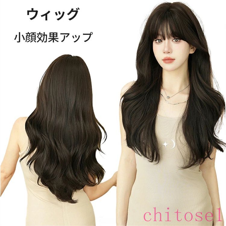 ネット付き ウィッグ ロング カール フルウィッグ 黒髪 女性 イベント レディース コスプレ ツートーン..