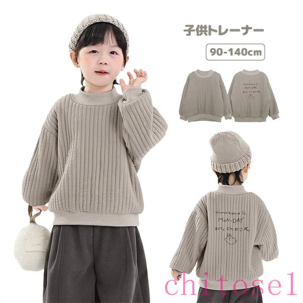 商品詳細 商品内容：子供トレーナー 素材：綿、ポリエステルなど 生産国：中国 ふっくらキルト風素材 立体感のある縦ラインが上品な印象に。 ふんわり中綿風のやわらか生地で保温性もバッチリ！ ゆったりシルエットで動きやすい ラグラン風の肩デザインで、元気いっぱい動くお子さまにも快適な着心地。 背中のロゴプリントがアクセント 後ろ姿までかわいい！ さりげない英字デザインがトレンド感をプラス。 注意書き（購入前に必ずご確認ください）： ※記載寸法と実際の商品の寸法には、若干の誤差が生じる場合がございます。 ※お客様のモニター環境により、画像の色が実際の商品と異なって見える場合がございます。 ※海外製品の為、縫製基準が日本と異なるケースもあることから縫製が甘い・雑・糸の始末ができていない等が見受けられる場合もございます。 ※生産ロットにより、タグは必ずしも写真と同じとは限りません。 ※仕様は予告なく変更される場合があります。（ご使用に差し支えない程度） ※商品の発送はお客様ご注文の際の情報に基づいて発送手配を行なっております。 また、送付状に関しましては、全てのお客様を対象に当店が送り主になることとなっておりますため、何卒ご了承くださいませ。プレゼントの場合は送り主欄に当店の情報以外にご注文者様のお名前を備考欄に記入してください。 ●至急ご利用頂く場合、大量ご購入場合は事前にメールでご連絡お願いします。 ●何かご不明な点、ご要望などございましたら、お気軽に問い合わせください。 インポート商品について 当店では、国内外よりセレクトしたアイテムを取り扱っております。海外の商品につきましては各国の縫製基準をクリアしておりますが、日本の基準に比べ作りが大まかな部分がございます。 海外にて検品後、日本に到着後も当店にて検品をおこなっておりますが下記のような場合がございます。 ・縫製の糸の処理やボタンの縫い付けが甘い ・生地や付属品のインク臭 ・色違いの糸による縫製 ・柄合わせができていない ・製造、加工の際に生じる小さなシミやほつれ ・大まかな作りによる若干の形のゆがみ ・他繊維の混じりによる縫製 ・ベルトなどの穴の若干のゆがみ 以上のような場合での返品・交換はお受けできませんのであらかじめご了承くださいませ。 上記のような点が気になる方は海外製品をおすすめすることができませんので、あらかじめインポート商品をご理解頂きました上でのご購入をお願い致します。 「当該商品は自社販売と在庫を共有しているため、 在庫更新のタイミングにより、在庫切れの場合やむをえずキャンセルさせていただく可能性があります。」