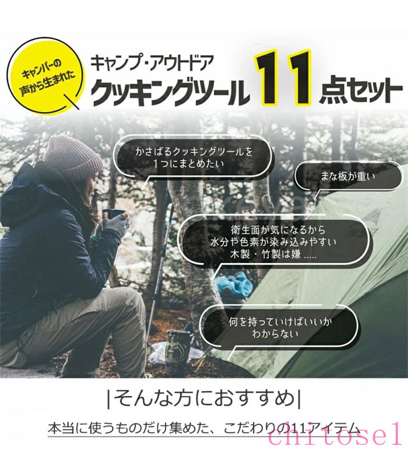 期間限定5%クーポン キャンプ 調理器具 11点セット シリコン バーベキュー 調理 ツ...