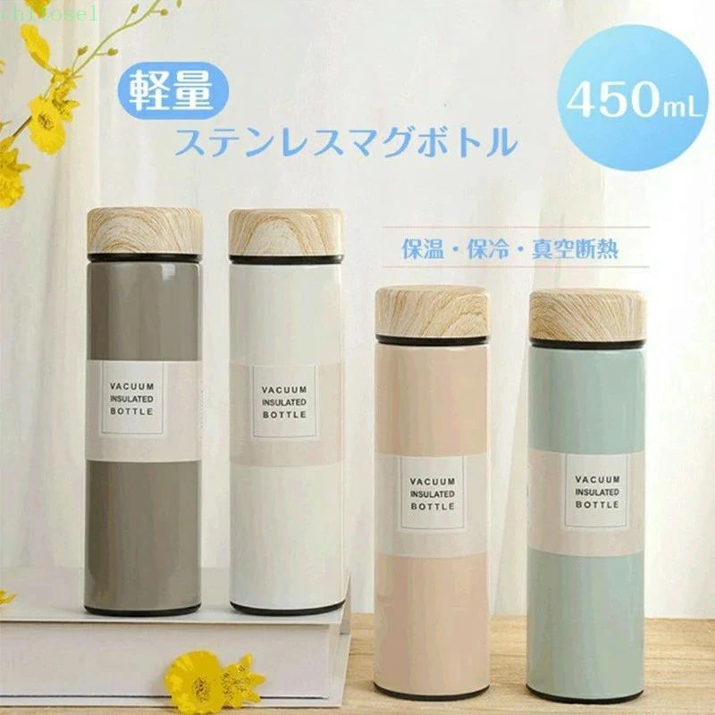 【最大2000円OFF】水筒 スクリュー ステンレスボトル 軽量 二重 真空断熱 保冷 保温 450ml キッズ 大人 子供 女性 ワンタッチ 携帯 直飲み 蓋付き スリム マイボトル マイ水筒 かわいい おしゃれ レジャー ギフト 丸洗い なめらか 誕生日プレゼント