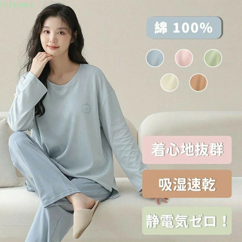 商品名 パジャマ ディース 春 夏 ルームウェア 綿 長袖 コッ 無地 春 かわいい 暖かい 大きいサイズ 薄手 柔らか 入院 出産 修学旅行 部屋着 寝巻き 秋 冬 母の日 ギフ ★商品の色は、撮影時の光や、お客様のモニターの色具合などに...