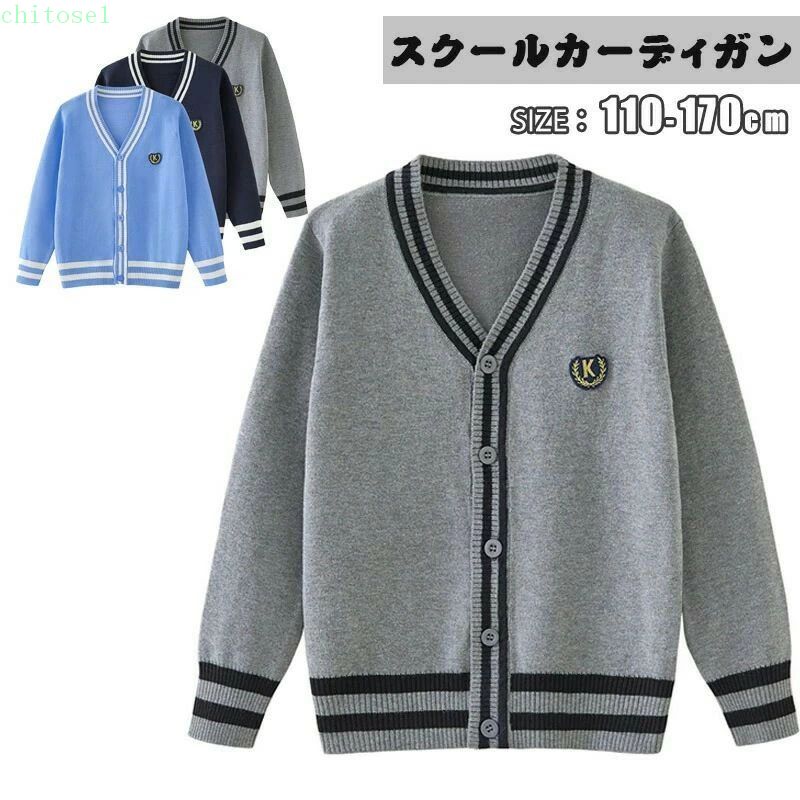 キッズ スクールニットカーディガン 制服 男の子 学生服 通学 ニット スクールセーター カーディガン コットン スクールカーディガン 前開き リブ編み セーター 学校 学生服 スクール 女子 可愛い 秋冬 春 羽織り 高校生 中学生 小学生 長袖 幼稚園 発表会 おしゃれ