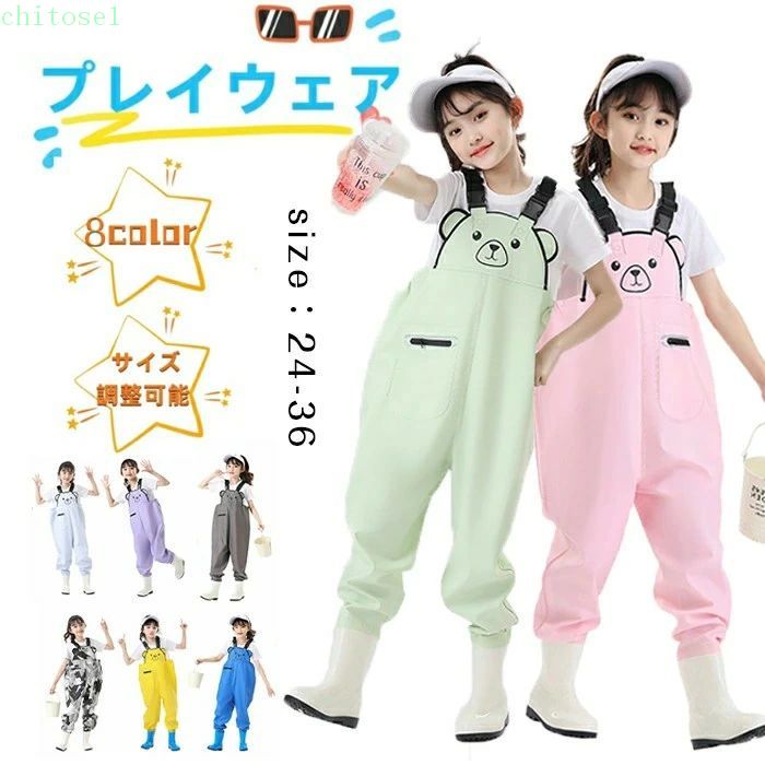 【最大2000円OFF】子供用ウォーターパンツ プレイウェア 砂場着 遊び着 レインパンツ 防水 レインパンツ ベビープレイウェア 子供用レインパンツ防汚 防湿 入園 入学 ワンピース水遊びウェア 幼稚園用防水服 潮干狩り用レインパンツ 男女兼用レインシューズ
