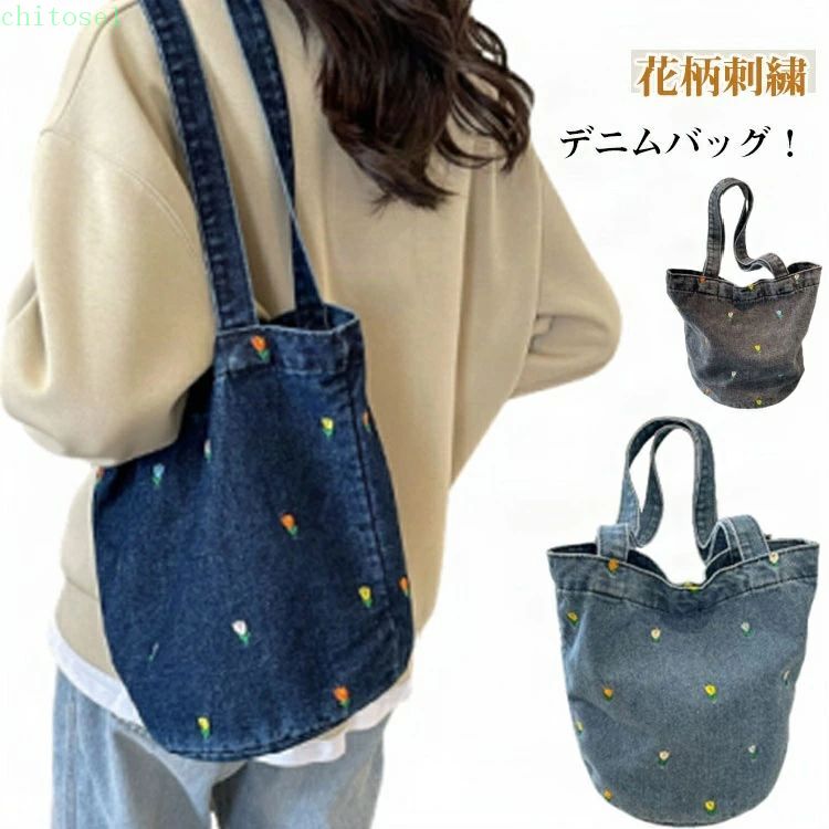 バッグ バケツバッグ 花柄 トートバッグ 肩掛けバッグ ショルダーバッグ 肩掛け 長袖 バッグインバッグ バッグチャーム 大容量 デニムバッグ デニムトートバッグ フラワー 大きめ 手提げ 刺繍 マグネット 軽量 通学 普段用 可愛い お出かけ 通勤