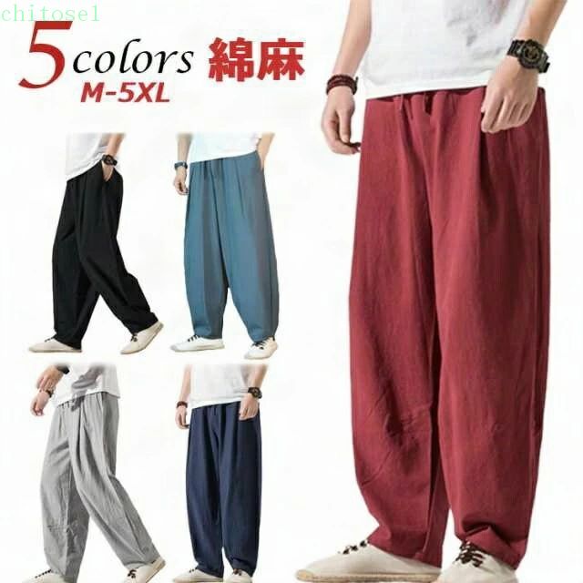 Rakuten - 期間限定5%クーポン パンツ リラックス イージーパンツ ワイドパンツ ボトムス ゆったり ストレッチ 体型カバー ジーパン ボトム スウェットパンツ 小さいサイズ chitose1 夏 バギーパンツ ワイド 麻 無地