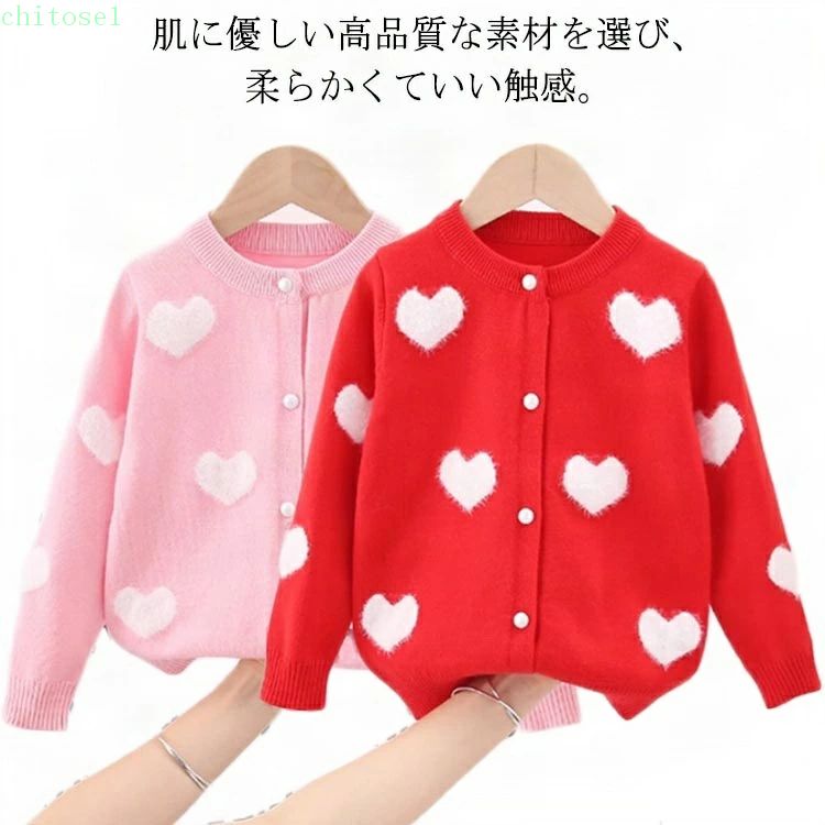 Cardigans - 期間限定5%クーポン カーディガン 羽織り ニットセーター 通園 アウター 長袖 セーター 保育園 通学 内祝い 丸首 暖かい 幼稚園 chitose1 子供服 防寒 秋冬 ハート柄 ファッション お出かけ 100