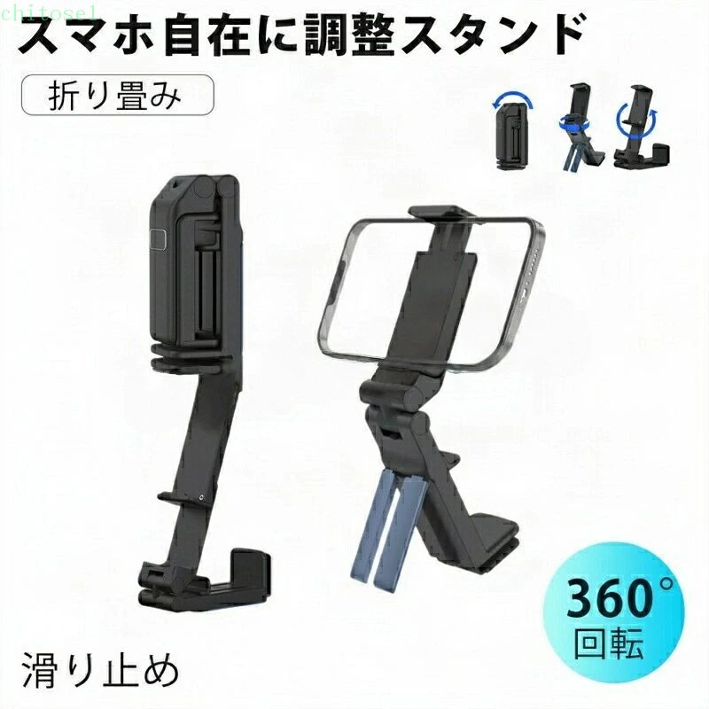 期間限定5%クーポン スマホスタンド 卓上 お風呂 ベッド キッチン シングルベッド chitose1 収納ベッド スマホスタンド寝ながら ホルダー スマホ スタンド 寝ながら スマートフォンスタンド 携帯 iPhone