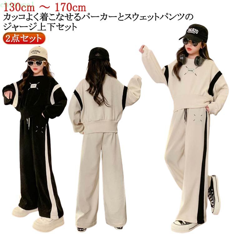 乐天商城 - 期間限定5%クーポン 子供服 セットアップ スウェット 長ズボン トレーナー ルームウェア スポーツウェア 長袖 防寒 ウェア スウェットパンツ 無地 ジャージ 秋 秋服 2点セット 部屋着 春 上下セット スエット
