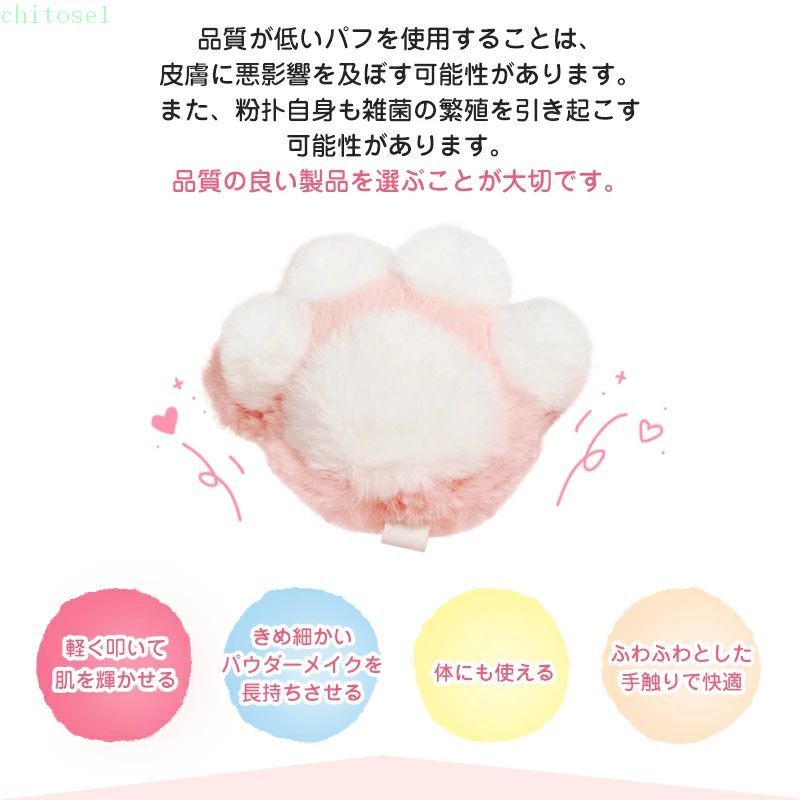 \新品入荷/パウダー パフ 猫の手 肉球 キラキラボディパウダー ボディパウダーラメ フェイスパウダー ラメ ハイライトボディパウダー スキンケアパウダー グリッター フワフワ きらきら キラキラ 萌え猫 メイクアッ