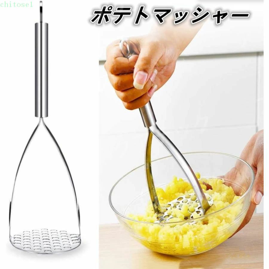 乐天商城 - 期間限定5%クーポン マッシャー ポテトマッシャー ステンレス鋼 たまご じゃがいも さつまいも 果物 野菜マッシャー 離乳食調理器具 キッチン 業務用 シルバー chitose1 多機能 軽量 大容量 省スペース 家庭用 通勤通学 インテリア