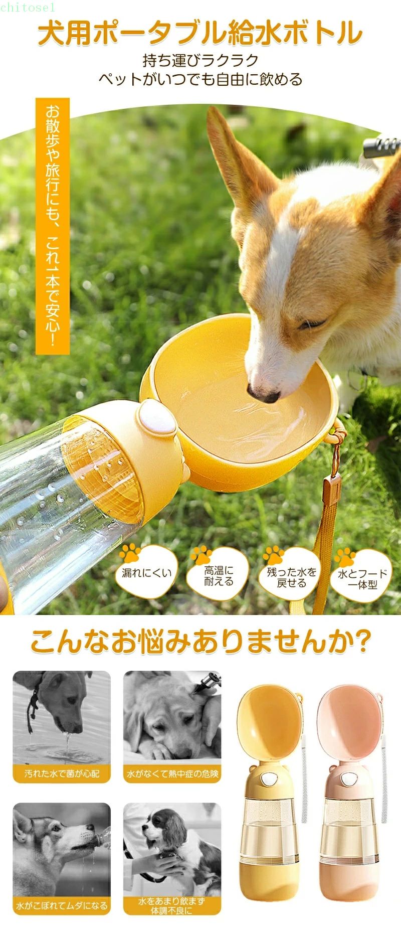 期間限定5%クーポン 旅行 ペットウォーターボトル 400ml ワンタッチ給水 chitose1 犬 水飲み器 えさ入れ 漏れ防止 ペットボトル 水とフード一体型 携帯用 猫対応 犬水入れ ペット給水器 外出 散歩 子犬 2