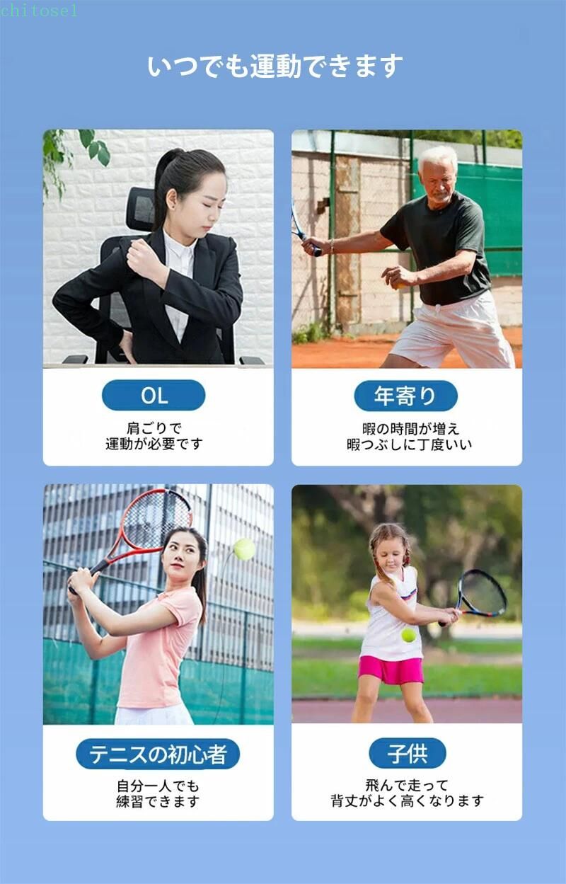 期間限定5%クーポン ケース 子供用 テニス 練習 chitose1 テニストレーナー 練習器...