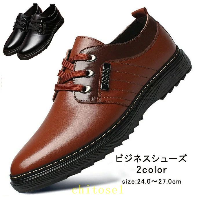乐天商城 - 期間限定5%クーポン ビジネスシューズ メンズシューズ 革シューズ 軽量 chitose1 通気性抜群 革靴 紐 裏ボア スリッポン フォーマル お兄系 春夏秋冬 抗菌防臭 履きやすい 歩きやすい 普段使い