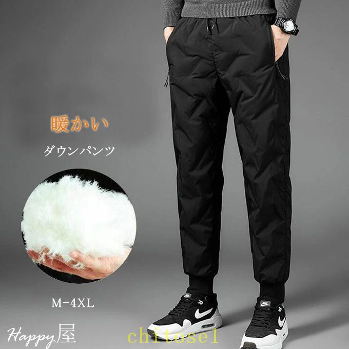 Pants - 期間限定5%クーポン ダウンパンツ 防風パンツ パンツ 軽量ダウンパンツ chitose1 ジョガーパンツ メンズ 撥水 防風 登山 キャンプ スポーツ ズボン 透湿 スリム ランニングウェア あったか 軽い カジュアル
