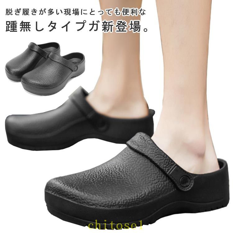 キッチンシューズ 作業靴 サンダル メンズ 外履き コックシューズ 厨房用 ワークマン 2way 滑らない ガーデン シューズ 軽量 耐摩耗性 耐水 耐油 厨房 医療 工場用 ホテル用 疲れにくい 送料無料