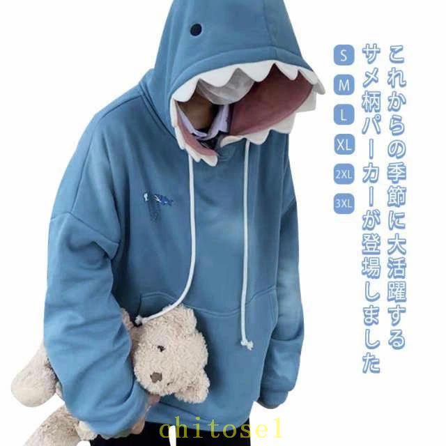 S~3XL パーカー レデイース メンズ 春秋 サメ フード付き 長袖 スウェット トップス プルオーバー Tシャツ かわいい 大きいサイズ 韓国..