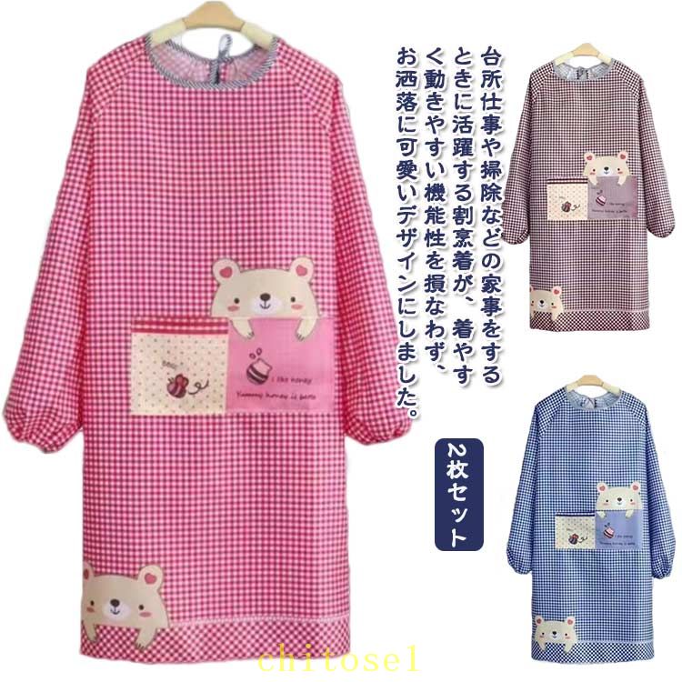 Gingham Aprons - 期間限定5%クーポン 2枚セット 割烹着 レディース 大人用 エプロン 袖付き かっぽう着 長袖 ロング丈 クマ柄 チェック ポケット付き 家事 キッチン 保育士 飲食店 看護師 クッキング ゆったり 大きめ シンプル 料理 chitose1