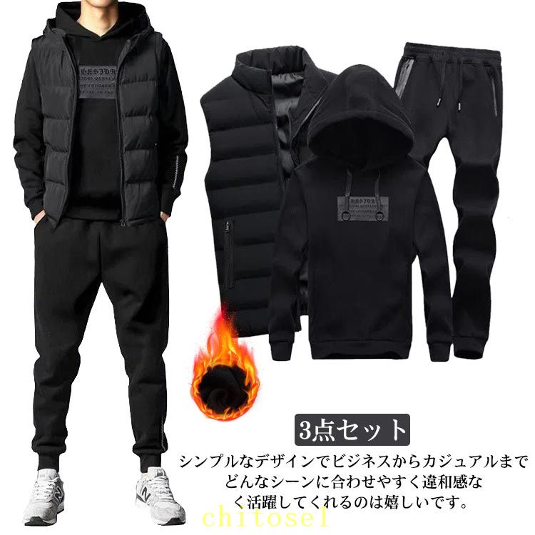 ボア 裏起毛 フード付き ジップアップ ジップアップ 長袖 パーカー メンズ 上下セット もこもこ 冬 中綿ベスト ベスト セットアップ 暖か ダウンベスト トレーニング ロングパンツ スポーツウェア ルームウェア 防寒 普段着 部屋着 厚手 3点セット!スウェットパンツ ボア 裏起毛 フード付き ジップアップ ジップアップ 長袖 パーカー メンズ 上下セット もこもこ 冬 中綿ベスト ベスト セットアップ 暖か ダウンベスト トレーニング ロングパンツ スポーツウェア ルームウェア 防寒 普段着 部屋着 厚手 3点セット!スウェットパンツボア 裏起毛 フード付き ジップアップ メンズファッション 新登場! ブラック3点セット(裏起毛なし) ブラック3点セット(裏起毛あり) M L XL 2XL 3XL 4XLボア 裏起毛 フード付き ジップアップ ジップアップ 長袖 パーカー メンズ 上下セット もこもこ 冬 中綿ベスト ベスト セットアップ 暖か ダウンベスト トレーニング ロングパンツ スポーツウェア ルームウェア 防寒 普段着 部屋着 厚手 3点セット!スウェットパンツ ボア 裏起毛 フード付き ジップアップ ジップアップ 長袖 パーカー メンズ 上下セット もこもこ 冬 中綿ベスト ベスト セットアップ 暖か ダウンベスト トレーニング ロングパンツ スポーツウェア ルームウェア 防寒 普段着 部屋着 厚手 3点セット!スウェットパンツボア 裏起毛 フード付き ジップアップ メンズファッション 新登場! ブラック3点セット(裏起毛なし) ブラック3点セット(裏起毛あり) M L XL 2XL 3XL 4XL