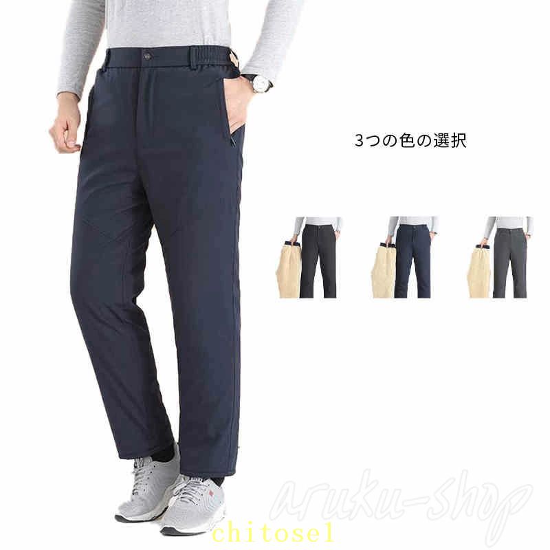 Rakuten - 期間限定5%クーポン パンツ メンズ 男性 ズボン 紳士 裏起毛 シニアファッション 70代 80代 60代 秋冬 紳士服 お年寄り高齢者 誕生日 防寒 あったか chitose1 多機能 軽量 大容量 省スペース 家庭用 通勤通学 インテリア