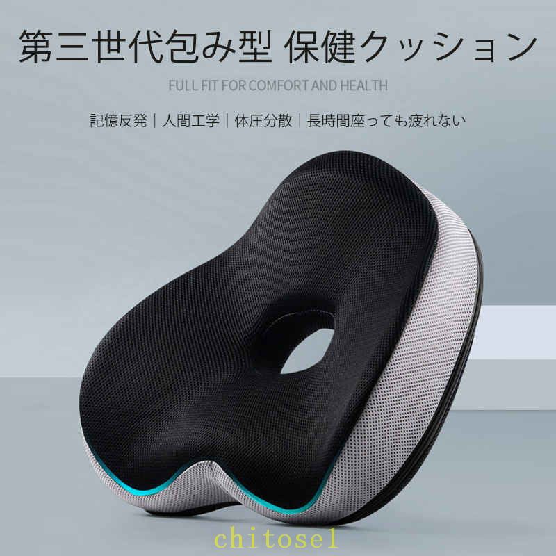 Rakuten - 期間限定5%クーポン お買い物マラソン P5倍 中空クッション 記憶反発 人間工学 体圧分散 長時間座っても疲れない 中空で通気性が良い 長時間座っても蒸れない 快適なオフィスを楽しめる chitose1 多機能 軽量 大容量 省スペース