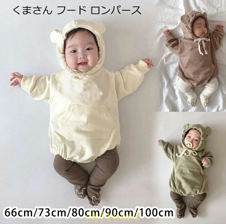 Rakuten - 期間限定5%クーポン パーカー 男の子 女の子 くまさん フード ロンパース スウェット フード付き 赤ちゃん 新生児 ベビー 綿 コットン 出産祝い 着ぐるみ くま くま耳 長袖 秋 冬 カバーオール 子供服 ベビー服 chitose1