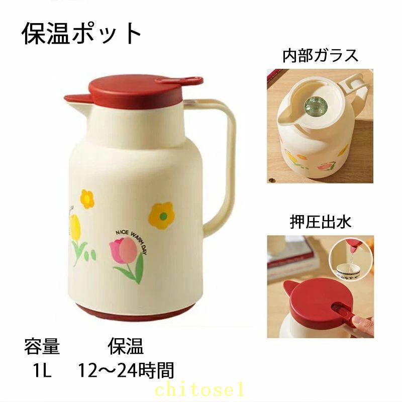 Condiments Container - 期間限定5%クーポン ポット魔法瓶ケトル 保温ポット 保温卓上ポット 大容量長時間保温 chitose1 家庭用大容量湯沸かしポット卓上ポットコーヒー 保温 家庭用業務用 旅行 アウトドア 麦茶 950ml ティー 保冷