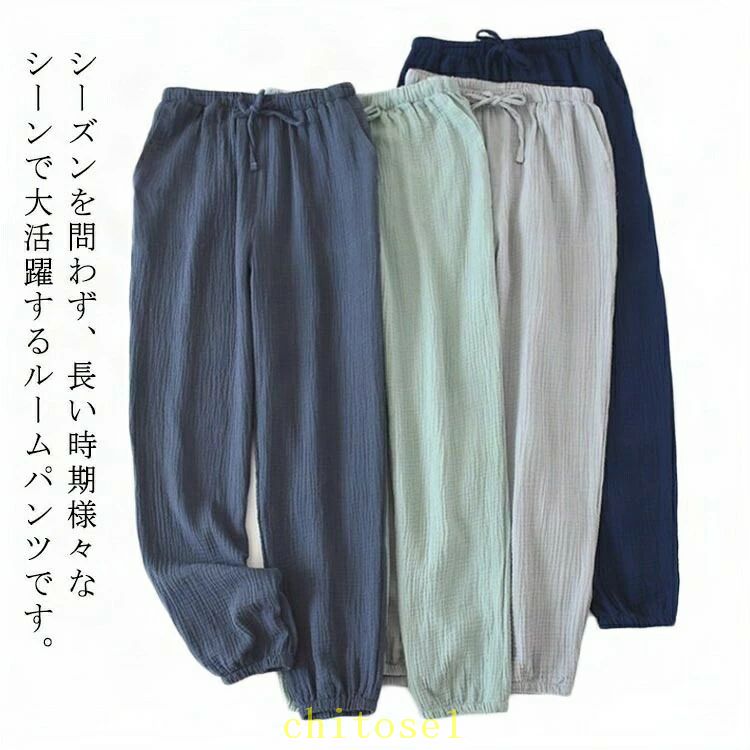 吸汗速乾 メンズ ルームパンツ パジャマ ロングパンツ ボ 綿100％ 半ズボン ガーゼパンツ 通気性 ルームパンツ 肌に優しい ゆったり 柔らかい ポケット付き 男性用 部屋着 寝巻き ウェストゴム