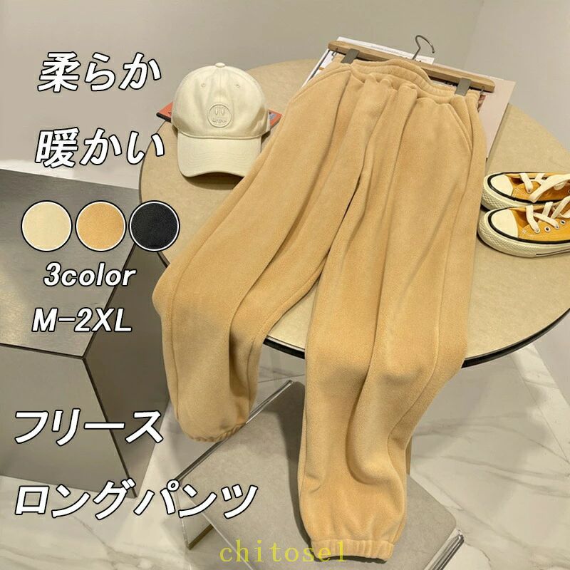 樂天商城 - 期間限定5%クーポン 裏起毛 パンツ ボアパンツ レディース ボトムス 秋冬 暖かい スウェット ジョガーパンツ イージーパンツ 長ズボン chitose1 ロング丈 ウエストゴム 裏ボア ボア 厚手 ポケット付 裾リブ
