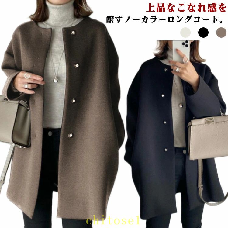 Rakuten - 期間限定5%クーポン チェスターコート ノーカラーコート フロントボタン 秋 レディース ジャケット 暖かい ドロップショルダー 長袖 chitose1 羽織り アウター ロングコート ボタン ミディアム 通勤 OL